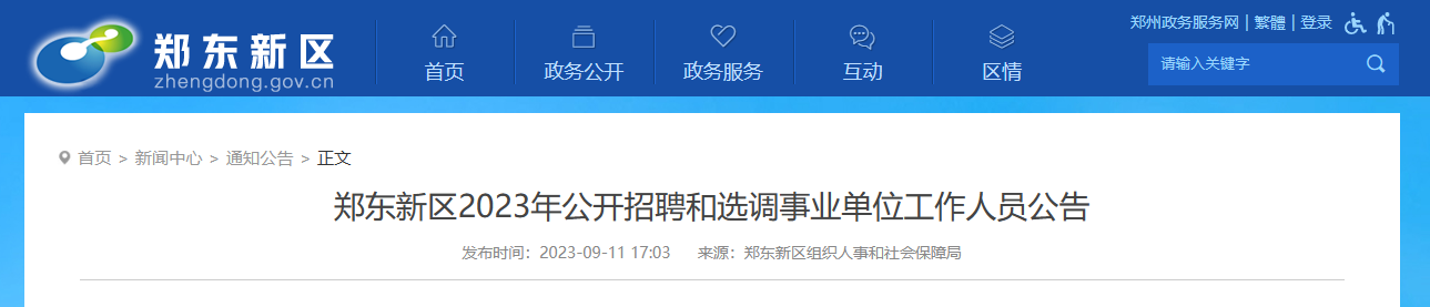 郑肚港新区最新招工资讯：职位、薪酬及小内通方式