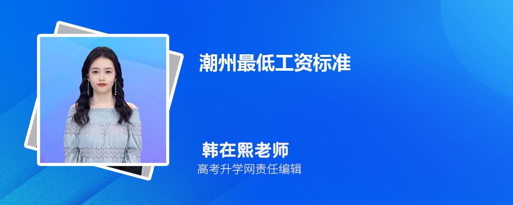 潮州最新招聘信息：揭秘潮州就业市场现状与未来趋势