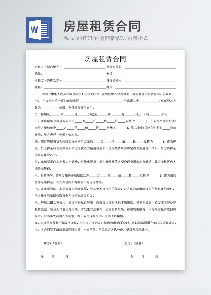 深度解析最新租赁准则：细则解读、风险防范及未来趋势