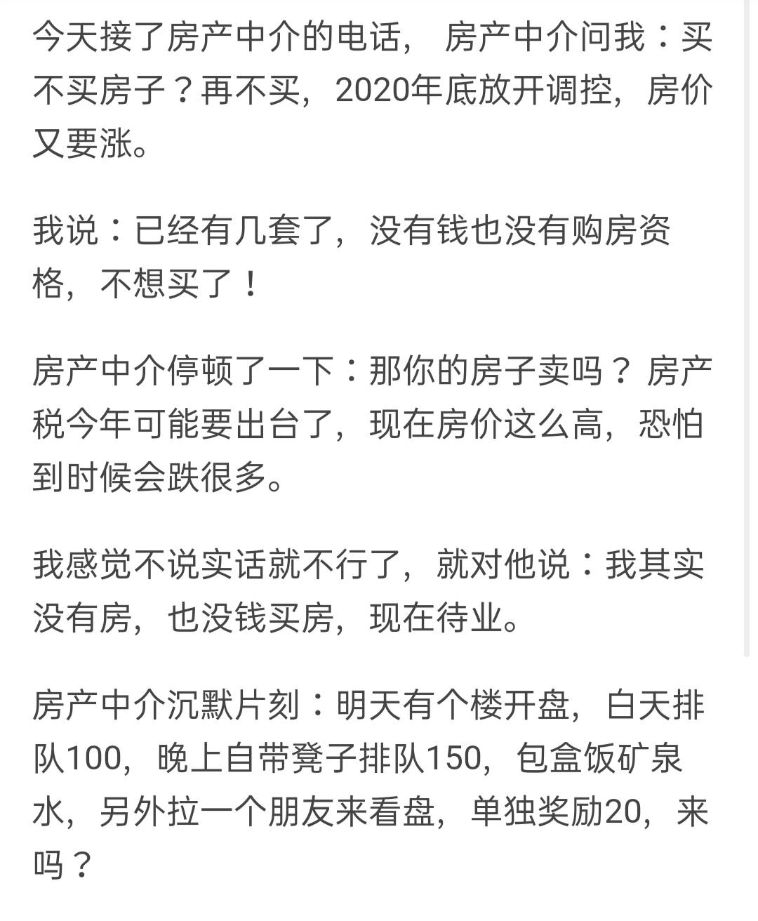 邢台房价最新消息：市场走势分析及未来预测