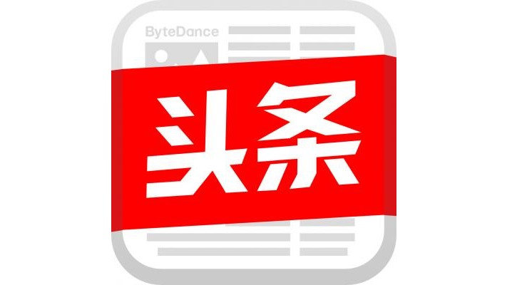 今日头标公司的过去、现状和未来：从媒体到智能的追逐