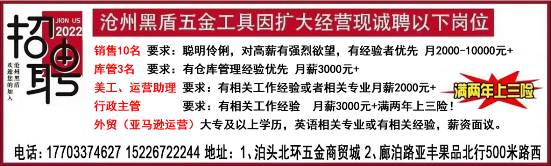 泊头最新招工信息汇总：职位、薪资及发展前景分析