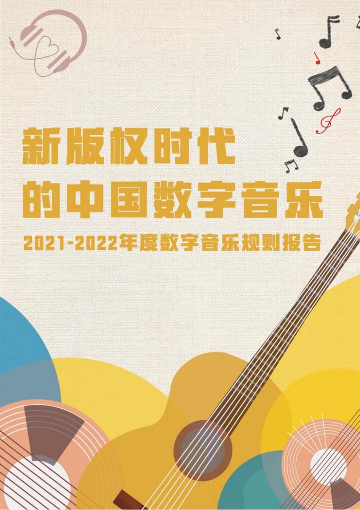 2024最新歌曲盘点：音乐潮流趋势与未来展望