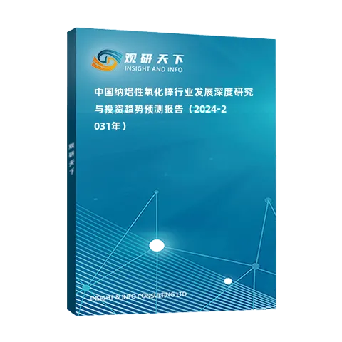 氧化锌最新价格是多少？深度解析影响因素及未来走势