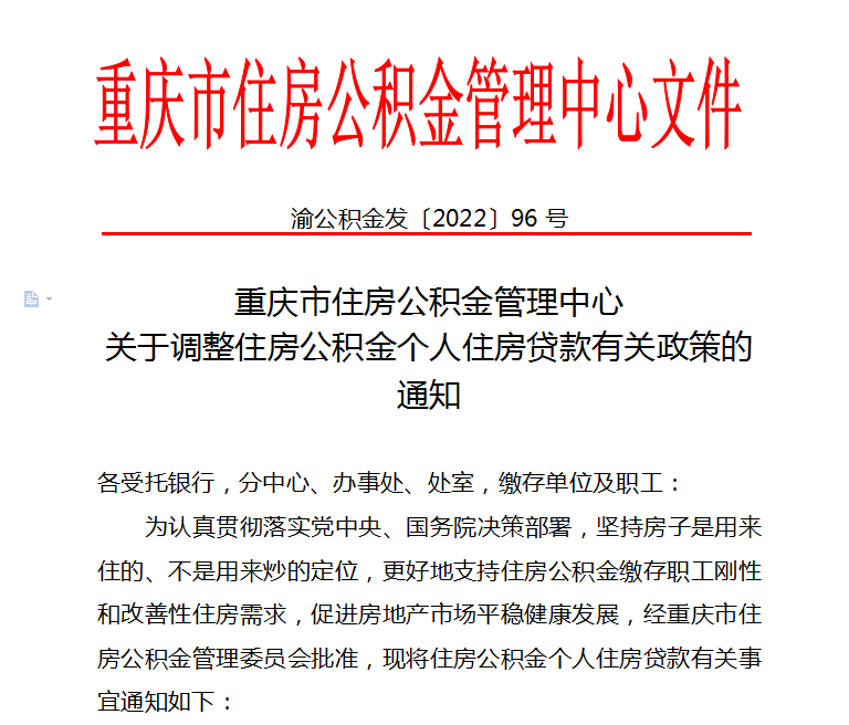 2024年银行贷款最新政策深度解读：利率、额度、申请条件全方位分析