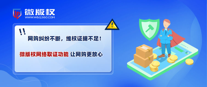 消费维权案例警示消费陷阱：揭秘常见套路及防范措施