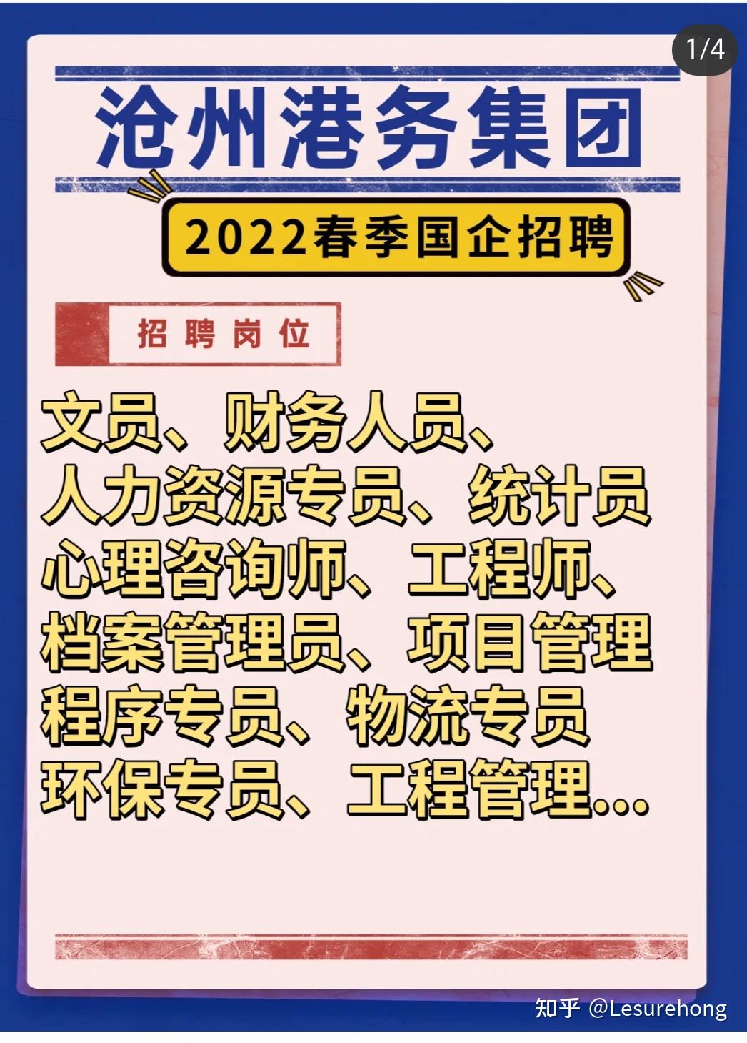 沧州招聘网最新招聘信息：解读沧州就业市场现状与未来趋势