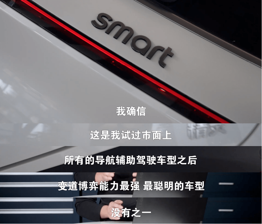 smart最新款深度解析：续航里程、智能科技与未来展望