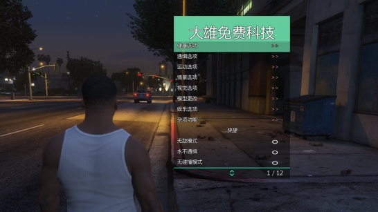 GTA5修改器最新动态：功能、风险与未来趋势深度解析