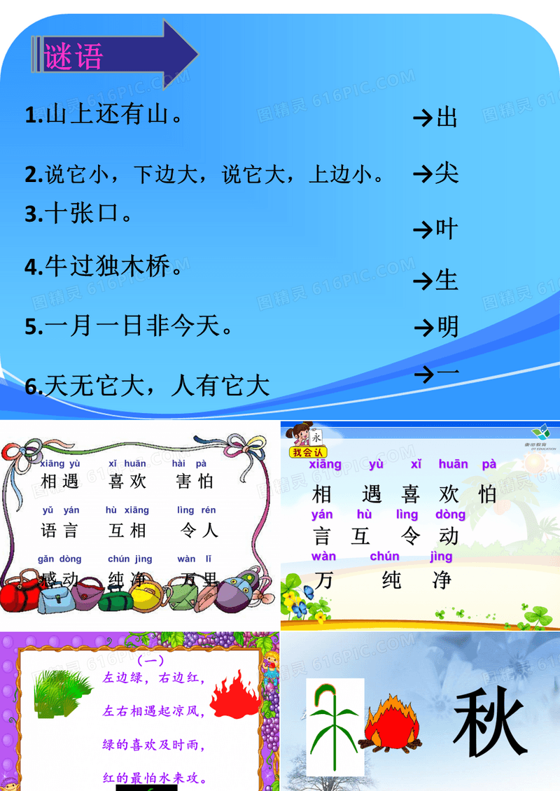 今日字谜解太湖：探秘太湖文化与字谜背后的巧思