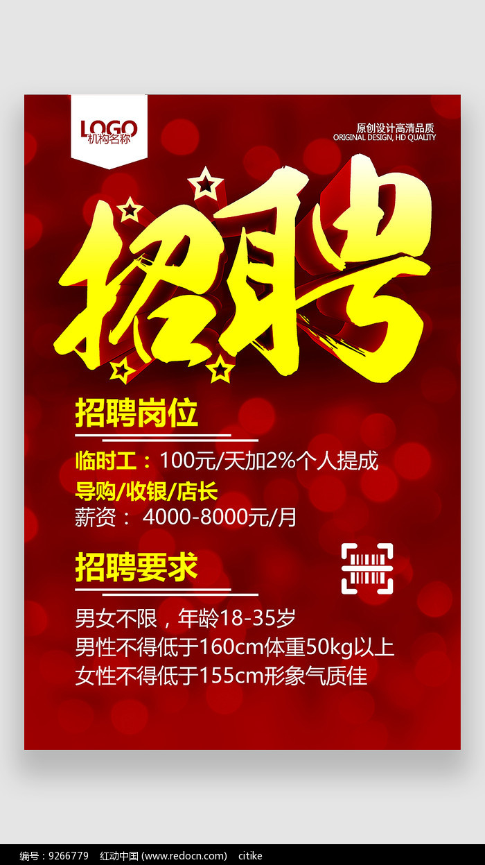 博山今日急聘招工信息：最新岗位速递及求职技巧