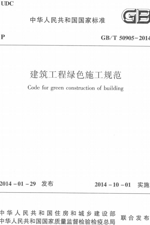 解读施工最新规范：技术革新、安全管理与未来趋势