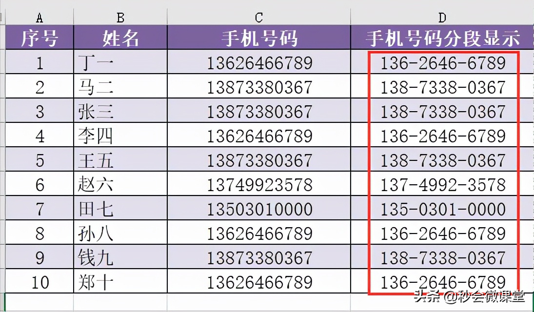 深度解析：最新的手机号码段及未来发展趋势