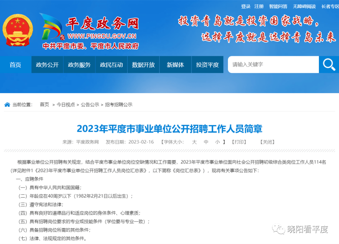 平度装卸工最新招聘信息：薪资待遇、工作环境及发展前景全面解析