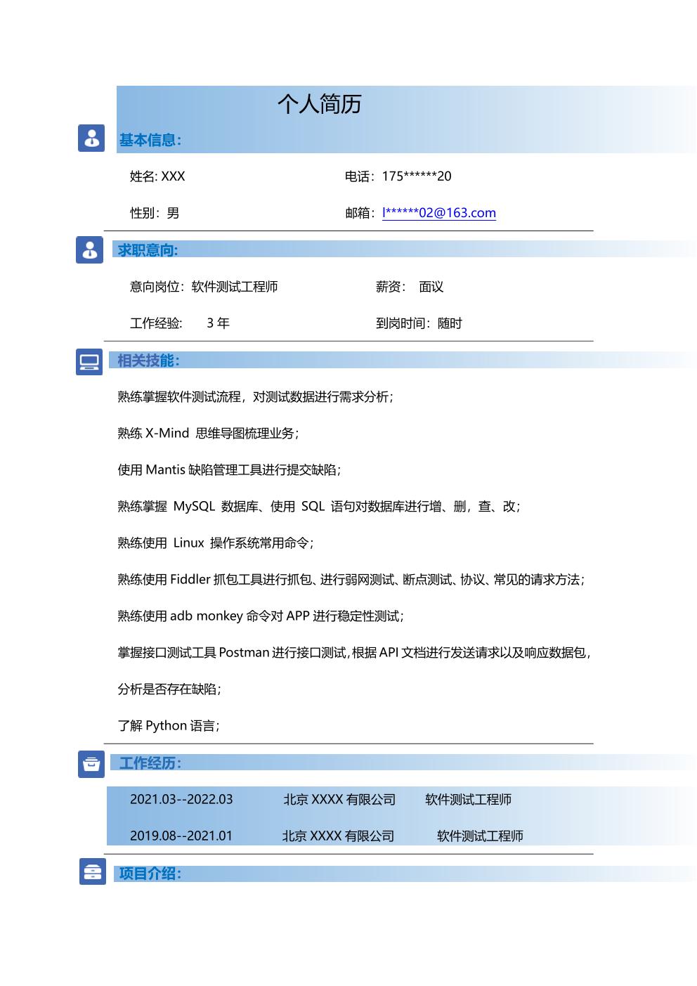 济宁招聘网最新招聘信息：解读济宁就业市场现状及未来趋势