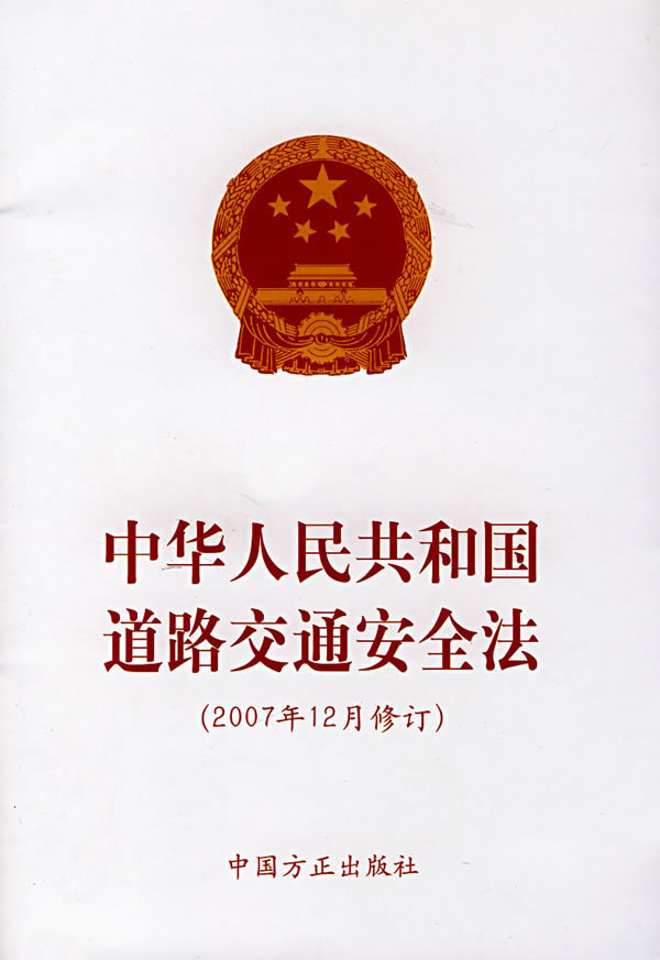 交通安全，文明出行：共建和谐交通环境的实践与探索