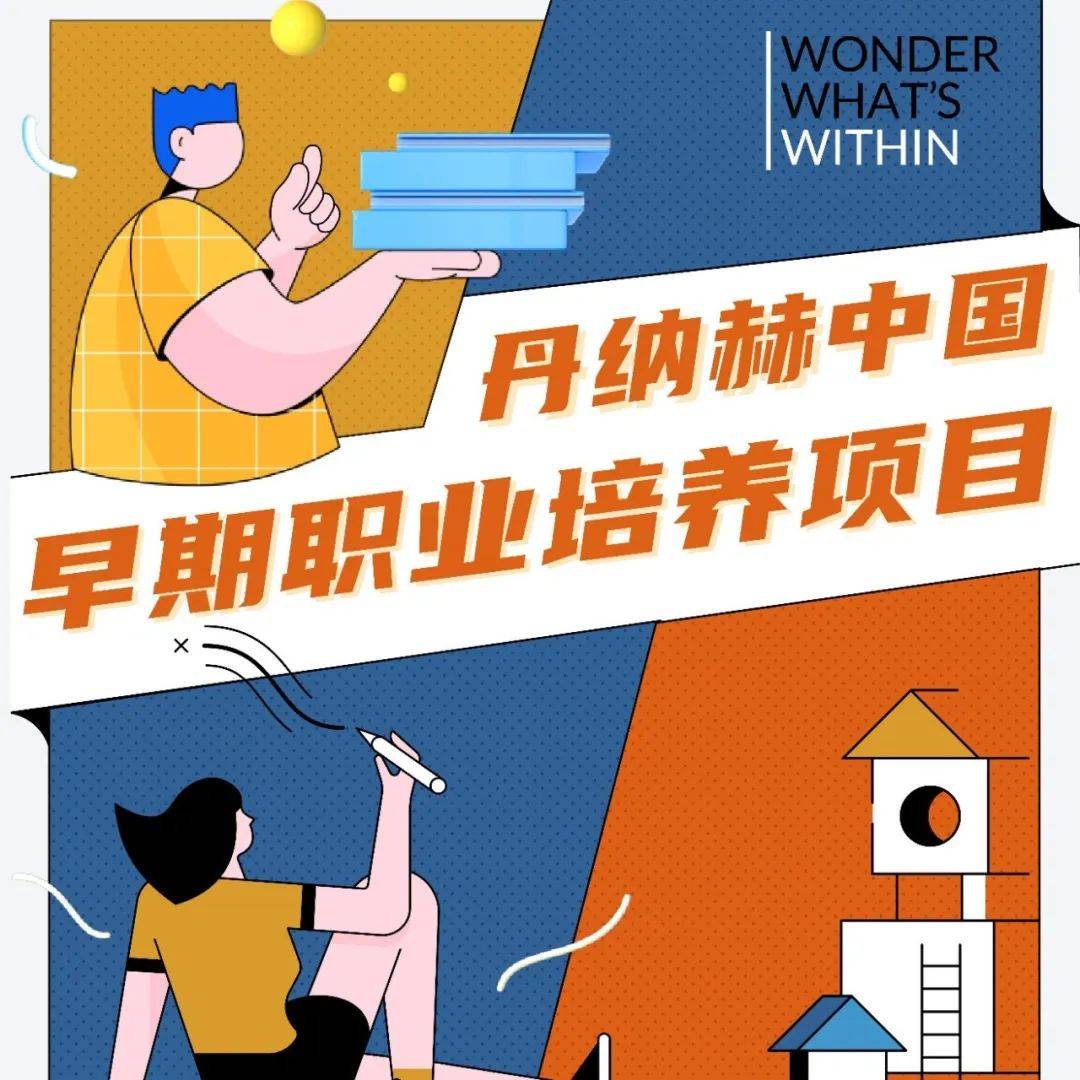 丹北回兴最新招聘信息：职位分析、尽职要求以及小内网招聘趋势