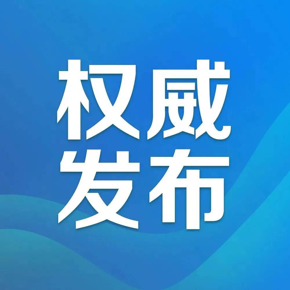 冀贯疫情最新消息：分析当前况就及为来做出准备