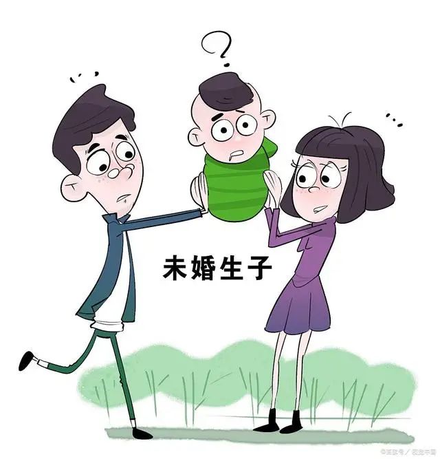 解读最新非婚生子政策：对社会、家庭与个人的影响及未来趋势