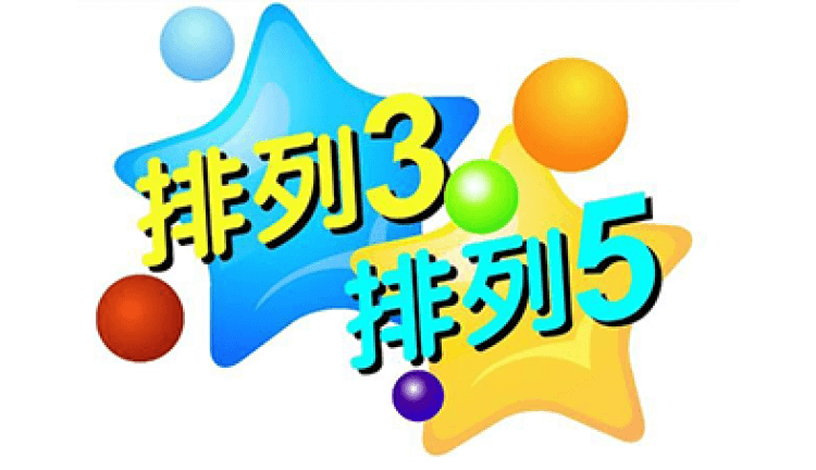 排三今日开奖结果分析：解读开奖号码背后的概率与技巧