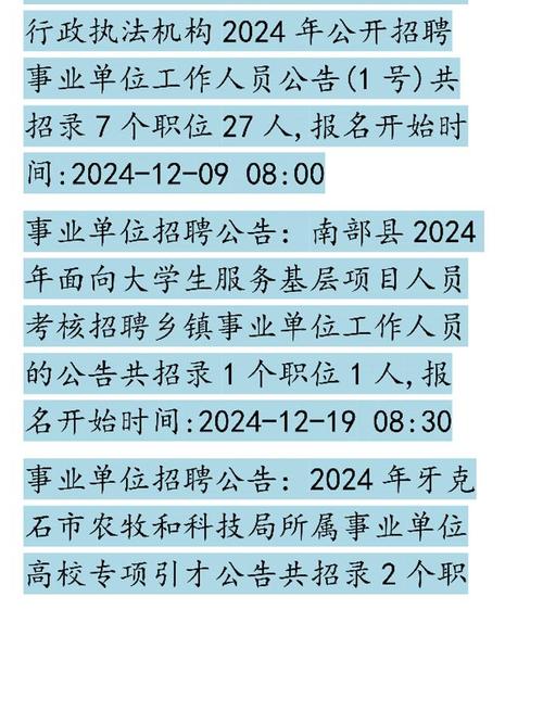 户县人才网最新招聘信息：解读就业趋势及求职技巧