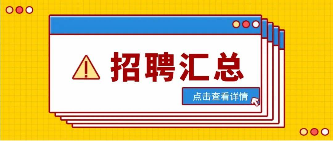 巢湖最新招聘信息汇总：解读就业市场趋势及未来展望