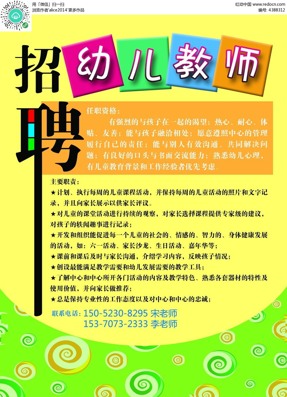 昆明市教师最新招聘信息详解：岗位需求、薪资待遇及未来发展趋势