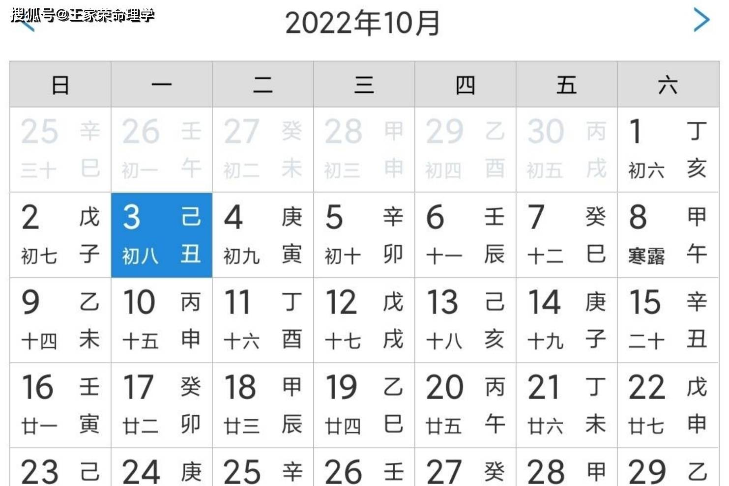 今日黄历冲什么生肖？详解每日冲生肖及化解方法