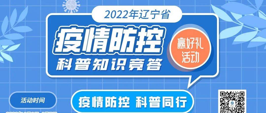 辽宁省疫情最新消息：实时动态追踪及未来防控策略分析