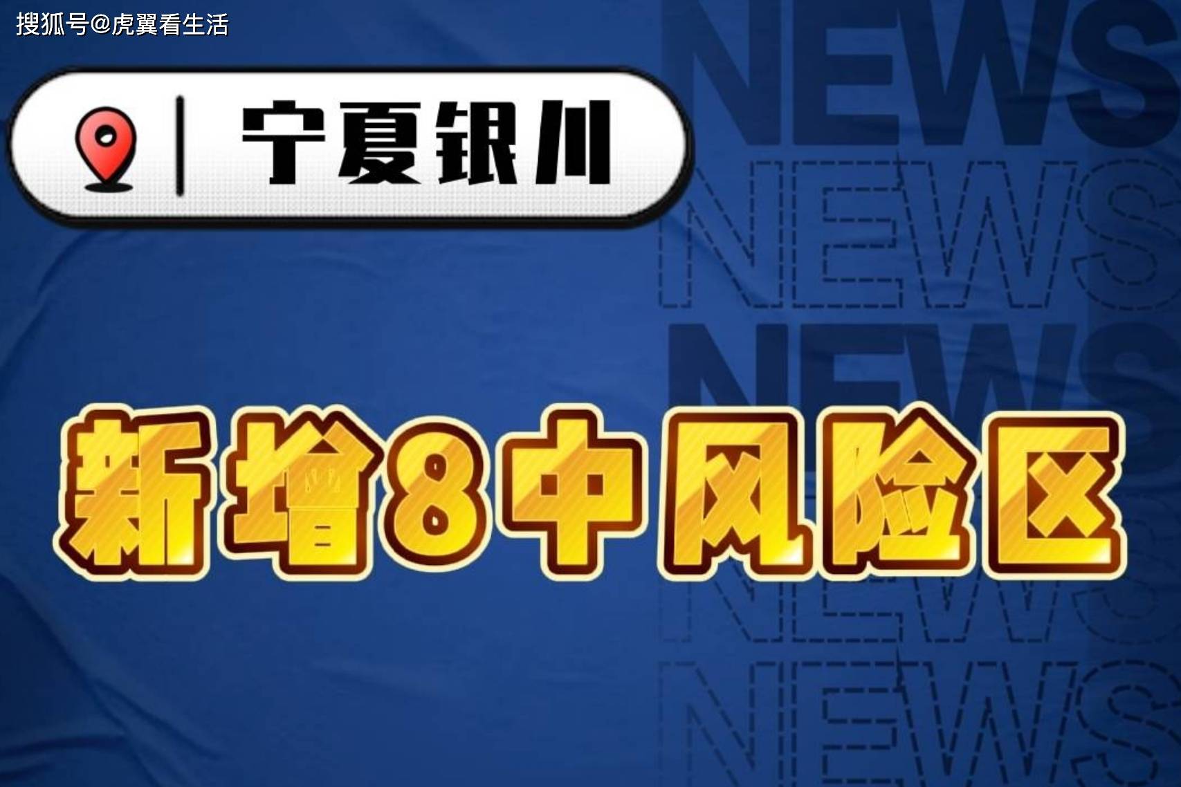 银川最新楼牌信息：初步买房者的安家指南