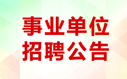 岳阳最新招聘信息：洞悉就业市场趋势，精准把握求职机会