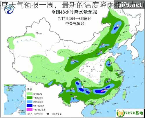 今日平度天气预报：详解平度今日气温、降水概率及穿衣建议