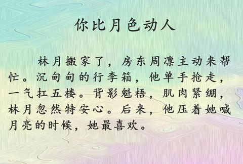 笑佳人最新力作《娇宠》深度解析：剧情走向、人物塑造与情感表达