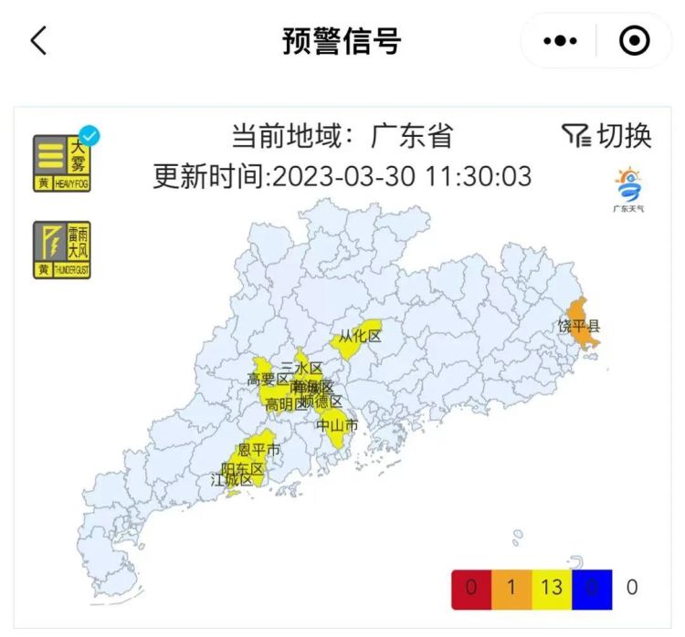 广东最新天气预报：台风路径、降雨预警及未来一周天气趋势详解