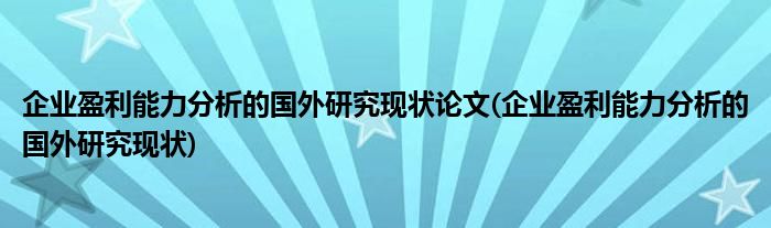 华汶实业最新消息：深度解读发展现状、未来趋势及潜在风险