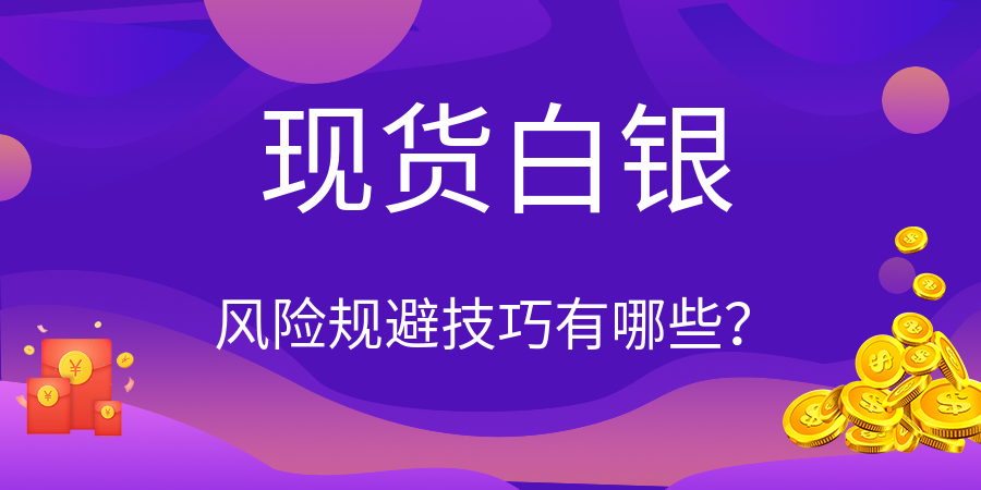 银今日价格深度解析：影响因素、走势预测及投资建议