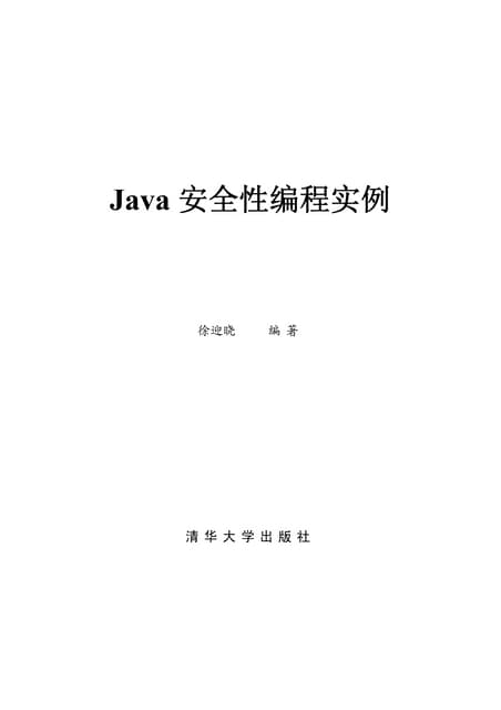 Java 最新版本深度解析：功能特性、性能提升及未来展望