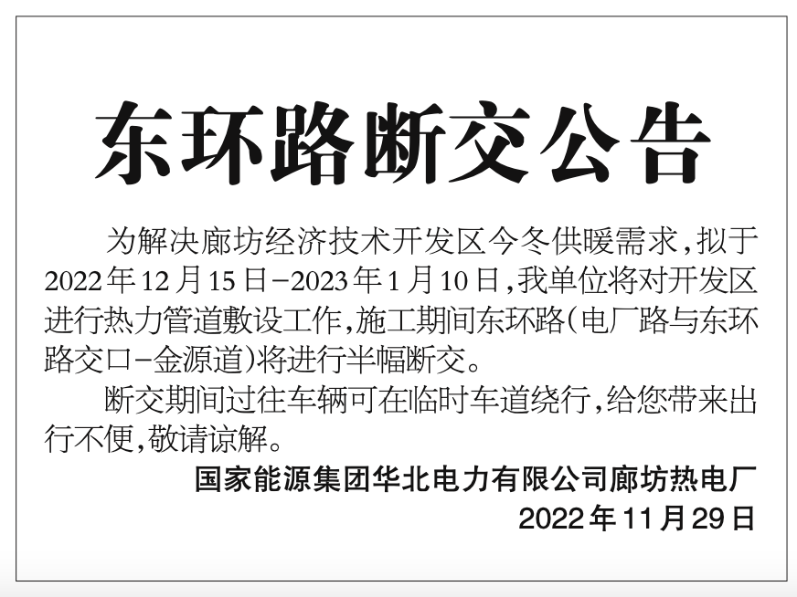 东中环北延最新规划图详解：建设规模、城市发展和安全风险