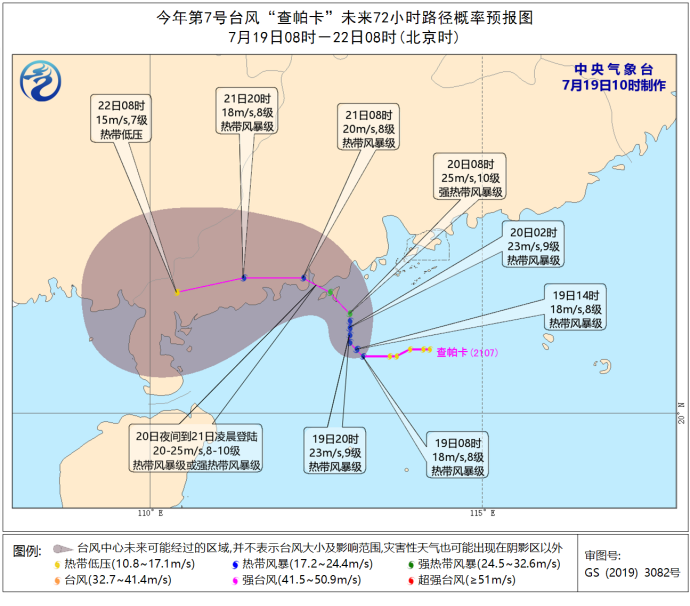 海南最新台风19号强势来袭：风雨影响及应对策略深度解析