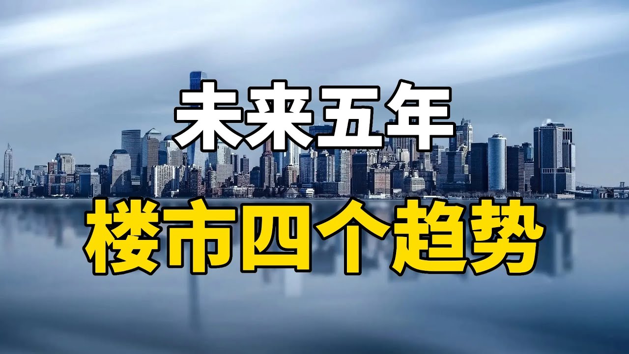 新湖庐山国际最新房价深度解析：投资价值与潜在风险