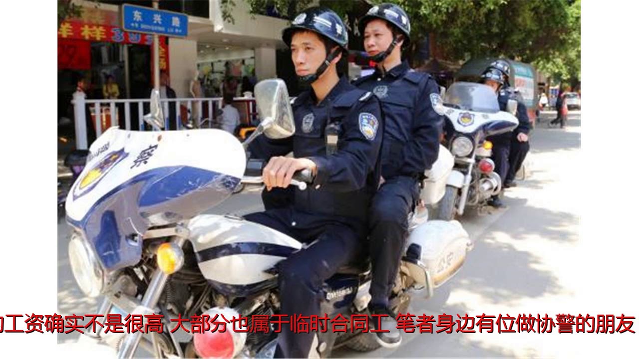 伊宁市最新协警招聘信息详解：岗位要求、薪资待遇及未来发展趋势