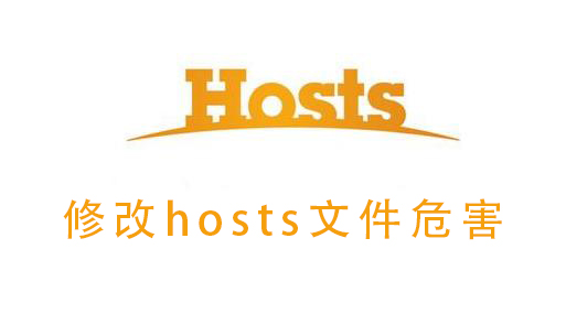 深度解析最新hosts文件：安全风险、应用技巧及未来趋势