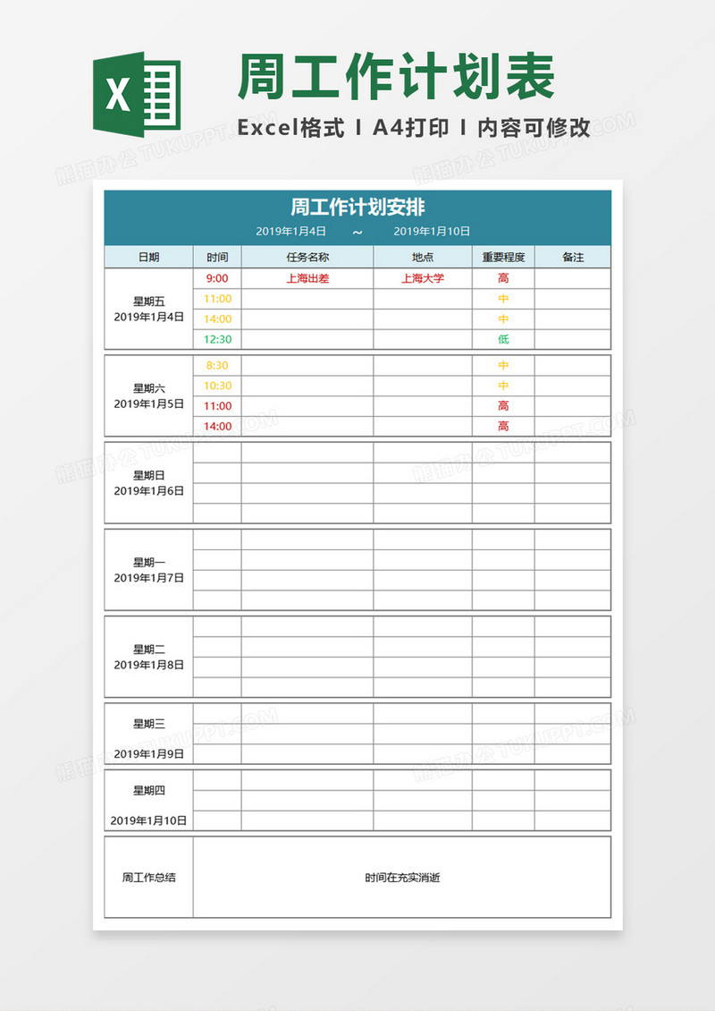 2024年周小周最新任职：职位变动及未来发展趋势预测