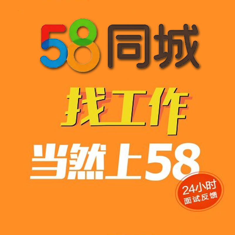 58桐城招聘网最新招聘信息：岗位分析及求职技巧