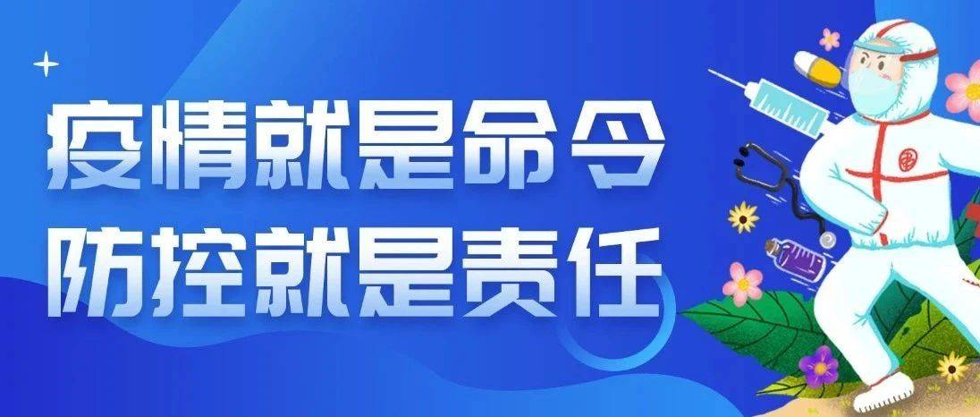 淮滨疫情最新动态：防控措施、社会影响及未来展望