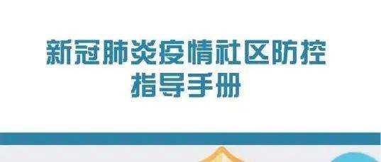 酒泉疫情最新动态：风险等级调整、防控措施及社会影响深度解读