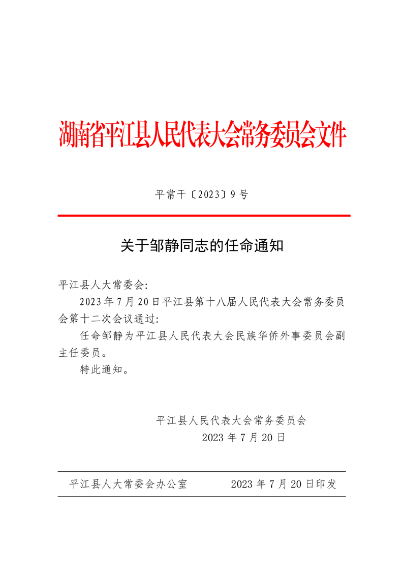 玉溪市最新人事任免动态解读：领导班子调整对城市发展的影响