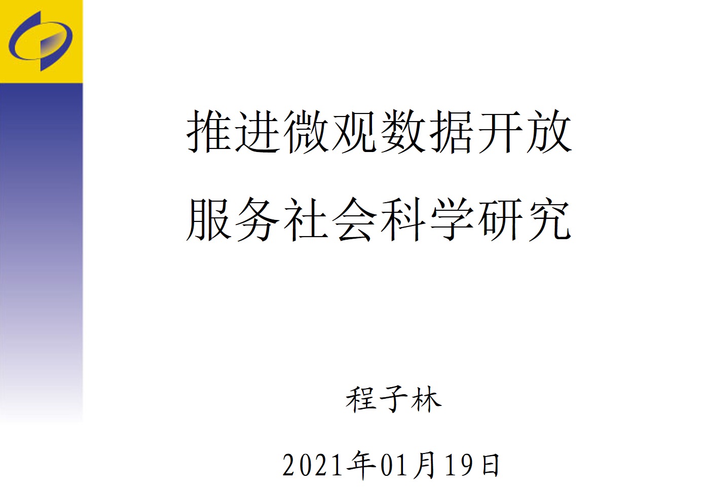 北大最新新闻：从教育改革到科研创新，观察大学的最新趋势