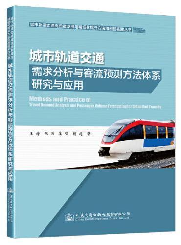 探秘最新的轻轨技术：从运行模式到未来展望