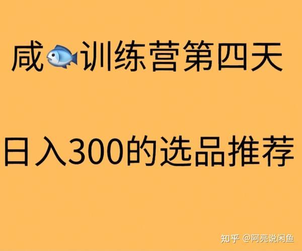 闲鱼查看最新：高效搜索技巧与潜在风险揭秘